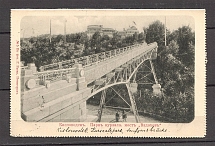 Closed Letter, Views of the Caucasus, Kislovodsk, Kursaal Park and Bridge of'Sighs'