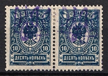 1918 10k Kiev (Kyiv) Type 2 , Ukrainian Tridents, Ukraine, Pair (Bulat 236 var, DOUBLE Overprints)