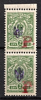 1920 2r Tulchyn, Provisional Stamp, Pair (Margin, Signed, CV $250, MNH)