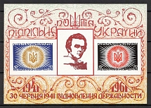 1961 Restoration of Ukrainian Sovereignty Block Sheet (MNH)