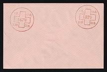 1879 Odessa, Red Cross, Russian Empire Charity Local Cover, Russia (Size 111 x 73 mm, Watermark \\\, Rose Paper, Cat. 155)