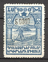 1923 Armenia Civil War Revalued 50000 Rub on 1000 Rub