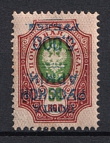 1921 5000R/50k Wrangel Issue Type 1, Russia Civil War (INVERTED Overprint, Print Error, Signed)