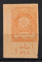1920 1R Azerbaijan Revenue Stamp Duty, Russia Civil War (MNH)