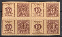 1918 10sh Theatre Stamp Law of 14th June 1918, Ukraine, Block of Four