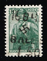 1942 1.5r on 15k B. Alexandrovka, German Occupation of Ukraine, Germany (Mi. 5 III, Signed, CV $100, MNH)