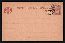 1919 (3 Apr) 10k on 5k Ukraine, Postal Stationery Postcard Kiev (Kyiv) Type 3  (Bulat 17, Signed, Kamianets-Podilskyi Postmark, CV $30)