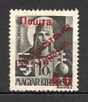 40 on 18 Filler, Carpatho-Ukraine 1945 (Steiden #40.I - Type II, Only 149 Issued, CV $150, Signed)