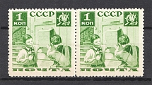 1936 1k Pioneers Help to the Post, Soviet Union USSR (Pair, MNH)