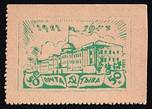 1943 50k Tannu Tuva, Russia (Zv. 124 II, 2nd Issue, Yellowish Paper, CV $80)
