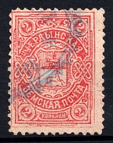 1907 2k Cherdyn Zemstvo, Russia (Schmidt #37)