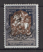 1914 Russia Charity Issue 10 Kop (Deformed `0` Error, Perf 11.5, Canceled)