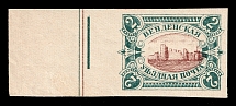 1901 2k Wenden, Livonia, Russian Empire, Russia (Kr. 14U, Sc. L12, Printer's Trial, SHIFTED Brown Center, Type II, Control Strips)
