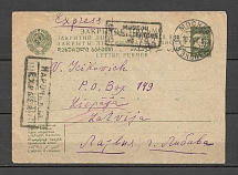 1933 International Registered Express Letter