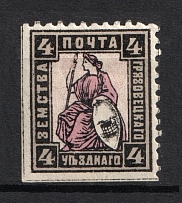 1899 4k Gryazovets Zemstvo, Russia (Schmidt #106)