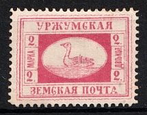 1899 2k Urzhum Zemstvo, Russia (Schmidt #7)