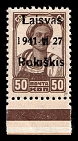 1941 50k Rokiskis, Occupation of Lithuania, Germany (Mi. 6 a II b PF XII, Wide Distance between '1' and '9', Dot under 'I', Margin, Signed, CV $3,740, MNH)