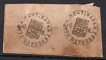 1875 2k Gryazovets Zemstvo, Russia (Schmidt #2, Pair, CV $160)