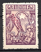 1923 Armenia Revalued 30000 Rub on 500 Rub (Rose Ovp, CV $150, MNH)