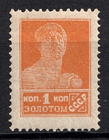 1924 1k Gold Definitive Issue, Soviet Union, USSR (Zv. 35, Typography, no Watermark, Perf. 14.25 x 14.75, CV $150)