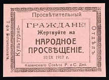 1917 Donate to Public Education, Kazan, Russian Civil War Cinderella, Russia (Pink Paper)