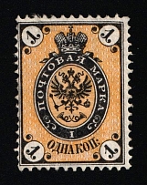 1866 1k Russian Empire, Russia, Horizontal Watermark, Perf 14.5x15 (Zag. 17, Zv. 17, CV $30)