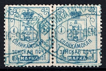 1891 1k Solikamsk Zemstvo, Russia (Schmidt #5, Pair)