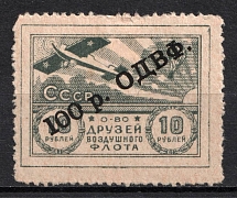 1923 100r on 10r, Society of Friends of the Air Fleet (ODVF), USSR Cinderella, Russia