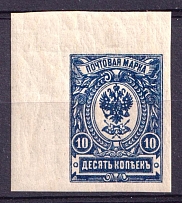 1917 10k Russian Empire, Imperforated (Sc.124, Zv. 132, CV $50, MNH)