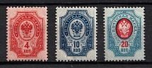 1904 Russian Empire, Vertical Watermark, Perf 14.25x14.75 (Sc. 57C, 60, 63,  Zv. 67-69, CV $40)