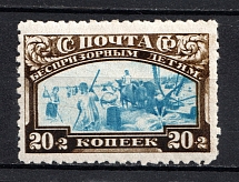 1929 20k Post-Charitable Issue, Soviet Union USSR (Perf. 10)