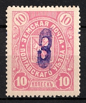 1904 3k on 10k Poltava Zemstvo, Russia (Schmidt #7, CV $180)