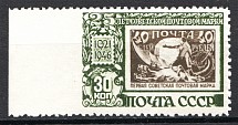 1946-47 USSR Soviet Postage Stamp 30 Kop (Missed Perforation, Certificate)