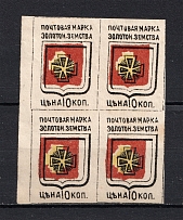 1890 10k Zolotonosha Zemstvo, Russia (SHIFTED Red, Print Error, Schmidt #5, Block of Four, CV $60+)