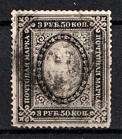 1884 3.50r Russian Empire, Vertical Watermark, Perf 13.25 (Sc. 39, Zv. 42, Canceled, CV $450)