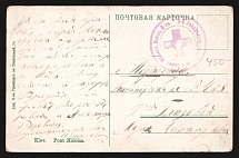 1914-17 3rd Evacuation Regiment WWI postcard to Petrograd with violet medical handstamp