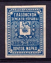 1902 2k Glazov Zemstvo, Russia (Schmidt #16, Imperf, CV $250)