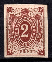 1884 2k Bugulma Zemstvo, Russia (Schmidt #7, Type I)