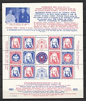 1973 Cleveland Society for the Patriarchal System Block (Perf+Imperf, MLH/MNH)