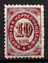 1868 10k Offices in Levant, Russia (MISSED Groundwork on the Center, Print Error)