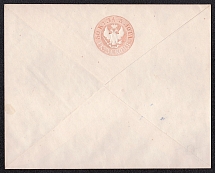 1861 30k Postal Stationery Stamped Envelope, Mint, Russian Empire, Russia (SC ШК #12, 5th Issue, CV $175)
