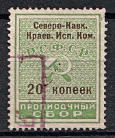 1926 20k North Caucasus, Registration Fee, Russia (Canceled)