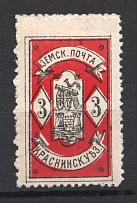 1906 3k Krasny Zemstvo, Russia (Schmidt #5)