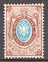 1866 Russia 10 Kop (CV $50)