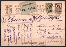1935 Definitive Issue, Soviet Union USSR, Postcard, Card with Airmail Label, Moscow-Сalvados (France)