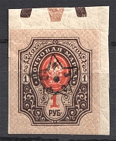 1923 Russia Transcaucasian SSR Civil War 1 Rub (MNH)