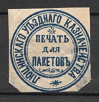 Lutsin Treasury Mail Seal Label