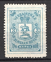 1894 Cherdyn №17 Zemstvo Russia 3 Kop