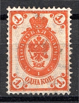1902 Russia 1 Kop (Double Print, Canceled)