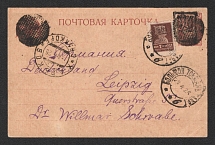 1926 (29 Apr) Soviet Union, Russia, Postcard from Tokmak to Leipzig franked with Gold Definitive Issue 7k